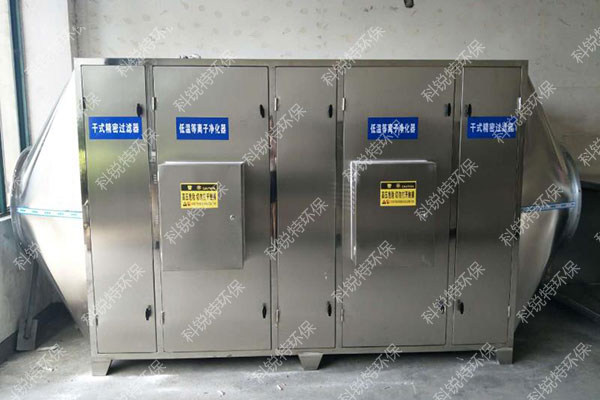 等離子低溫凈化設(shè)備